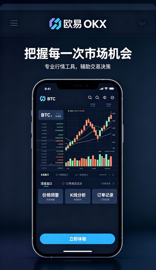 欧交易所App官网下载使用体验分享配图